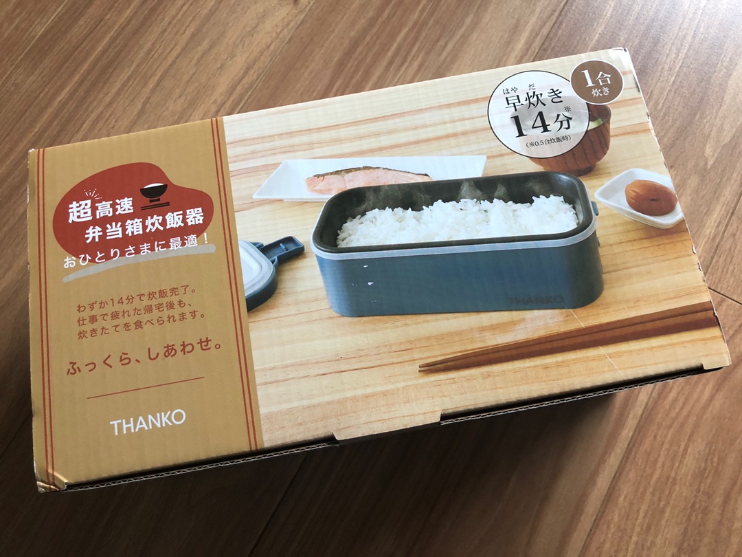 新商品 サンコー おひとりさま用 超高速弁当箱 炊飯器 shanko sushitai.com.mx